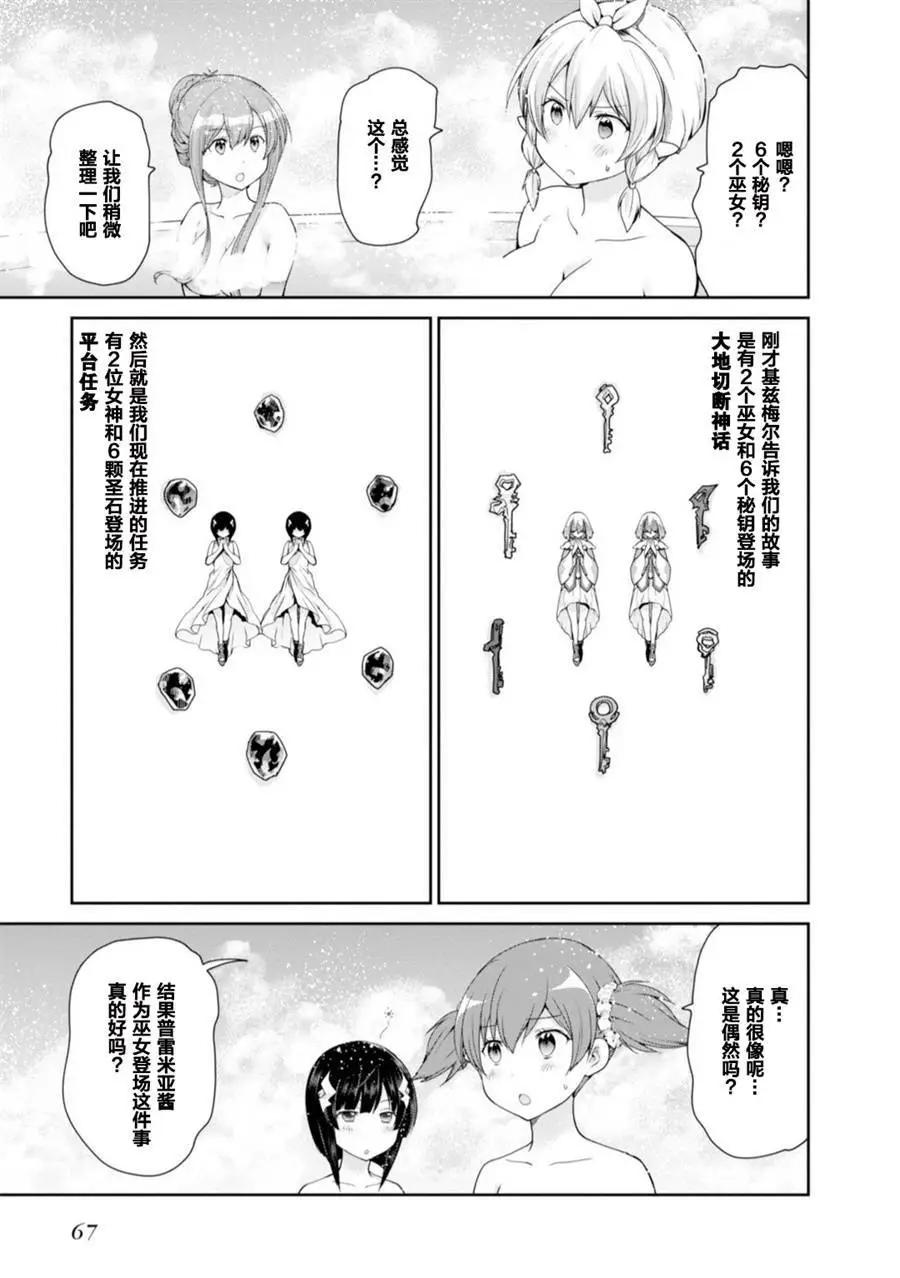 刀劍神域-虛空幻界- - 第17話 - 1
