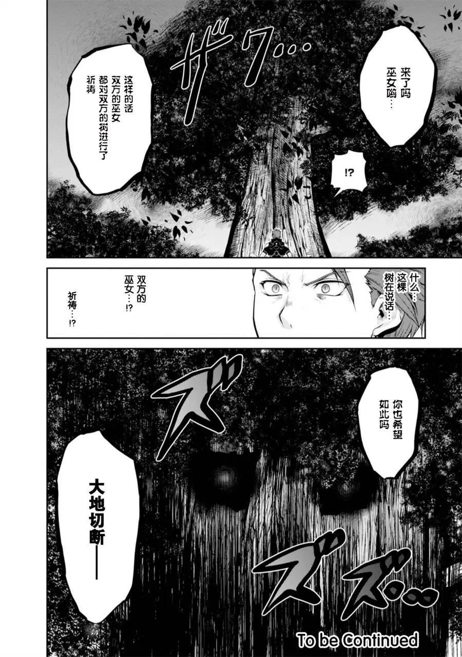 刀劍神域-虛空幻界- - 第17話 - 6