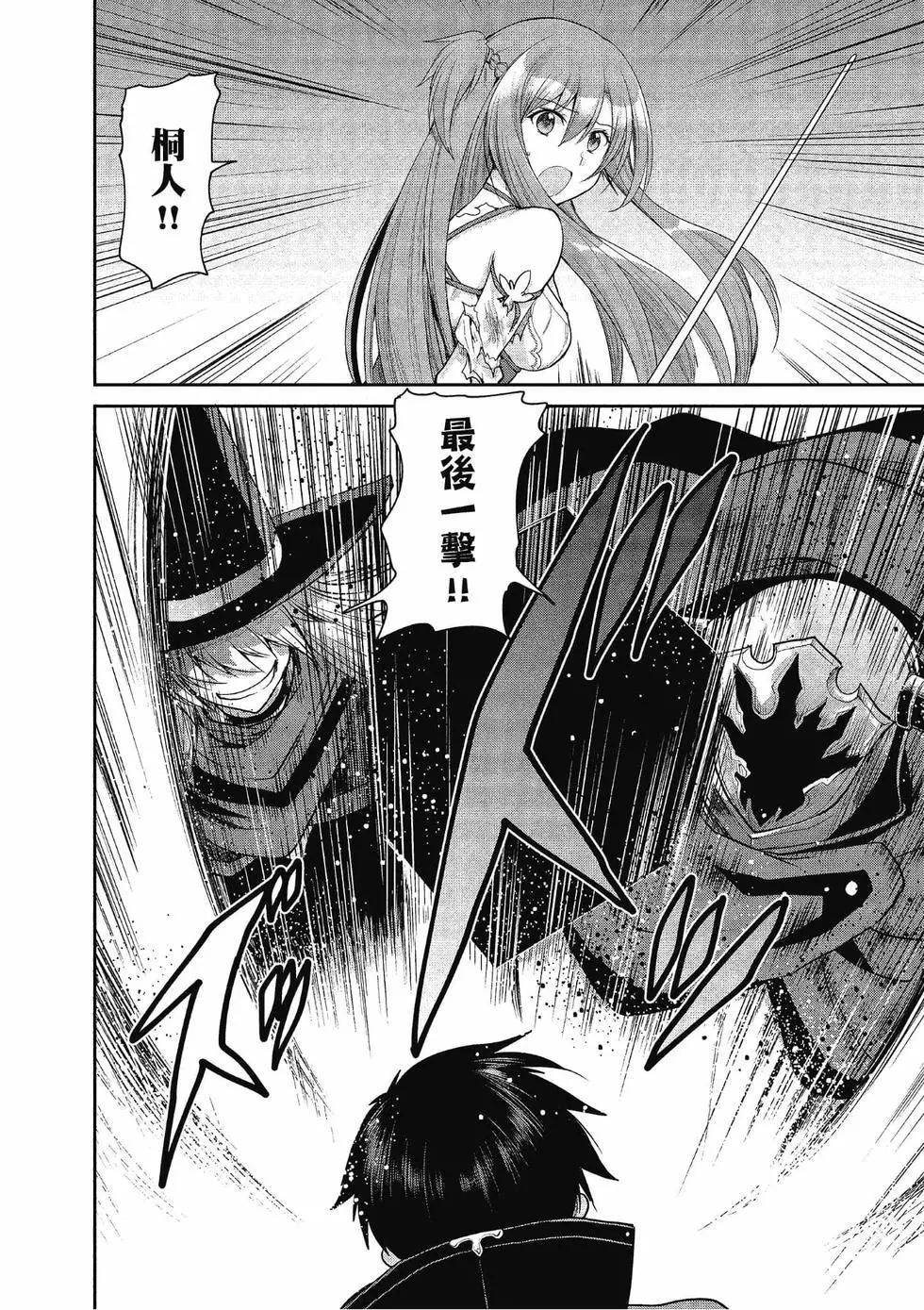 刀劍神域-虛空幻界- - 第04卷(1/4) - 3