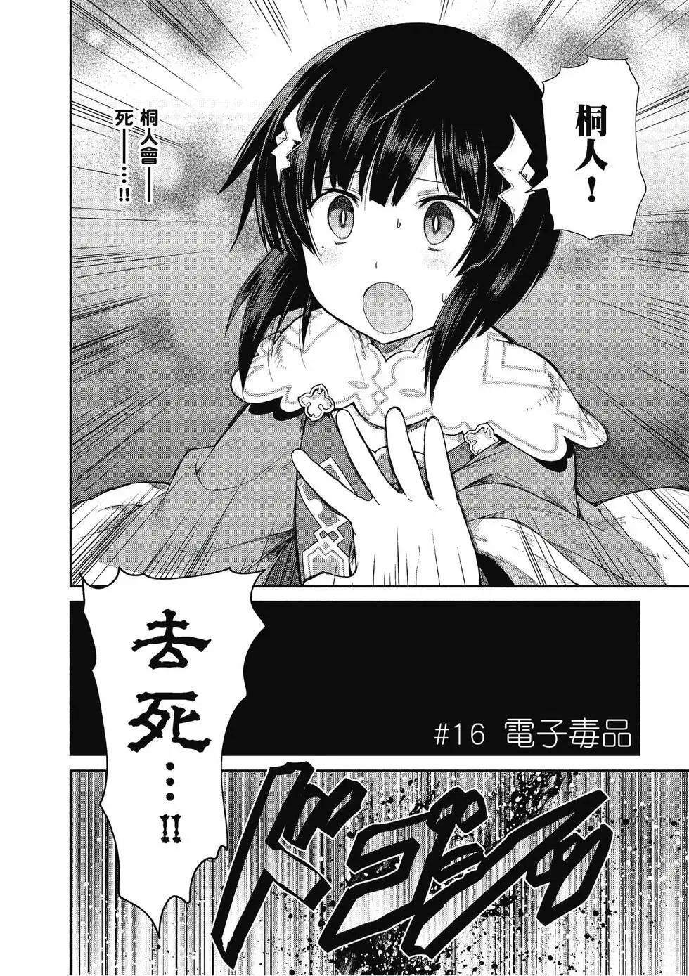 刀劍神域-虛空幻界- - 第04卷(1/4) - 5