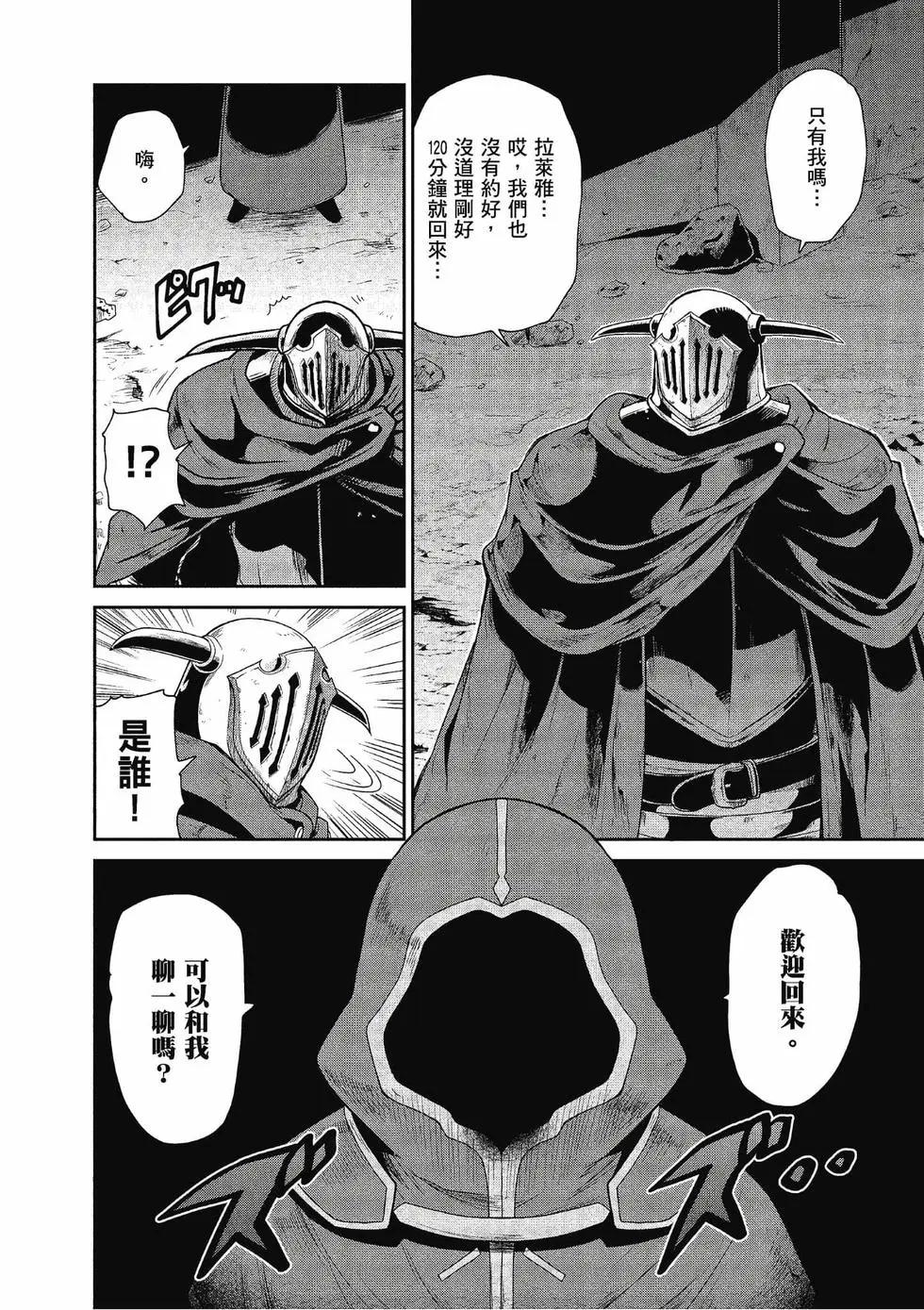 刀劍神域-虛空幻界- - 第04卷(1/4) - 3