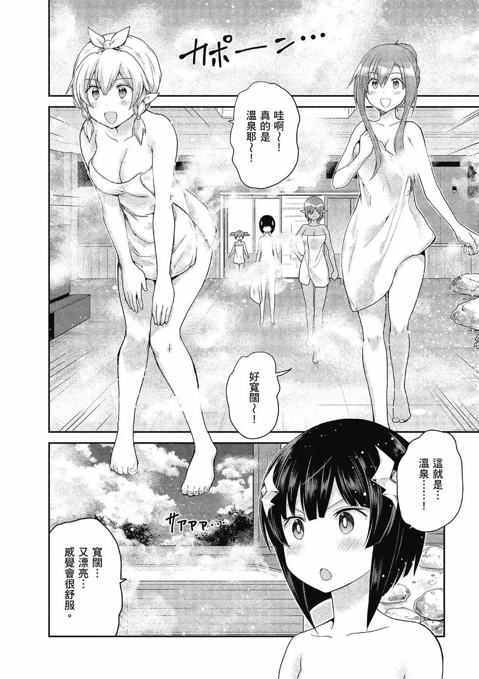 刀劍神域-虛空幻界- - 第04卷(1/4) - 5