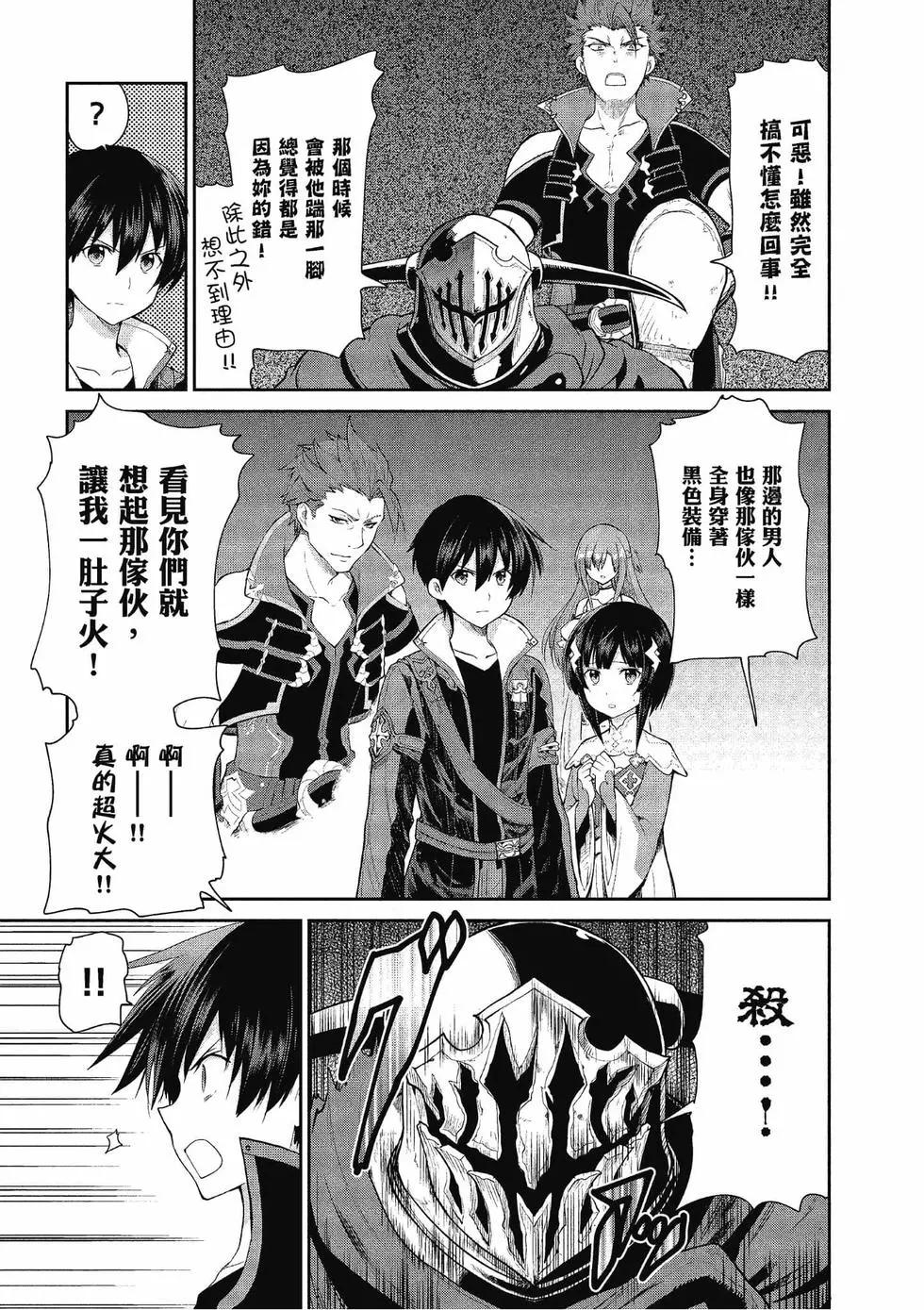 刀劍神域-虛空幻界- - 第04卷(1/4) - 8