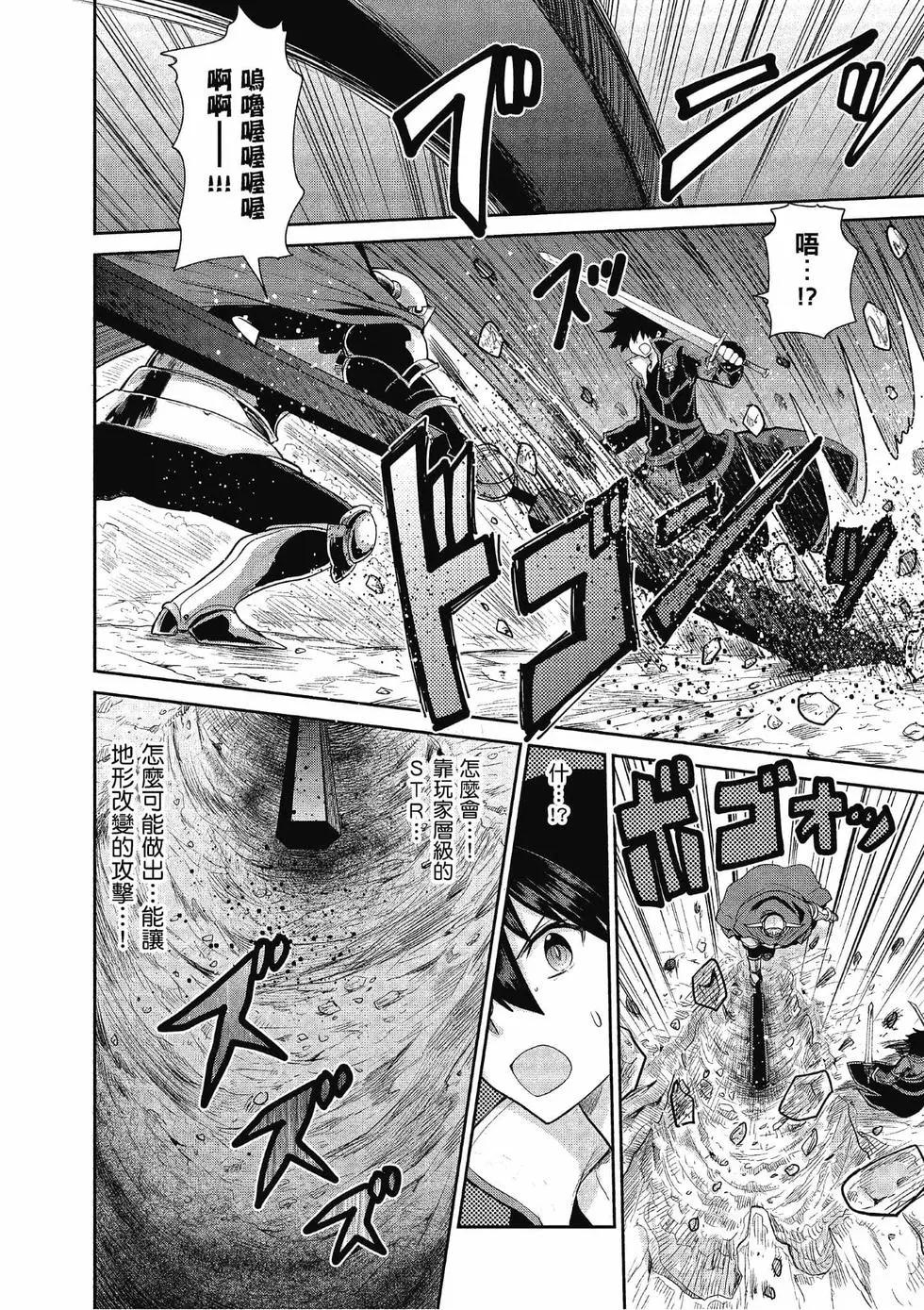 刀劍神域-虛空幻界- - 第04卷(1/4) - 1