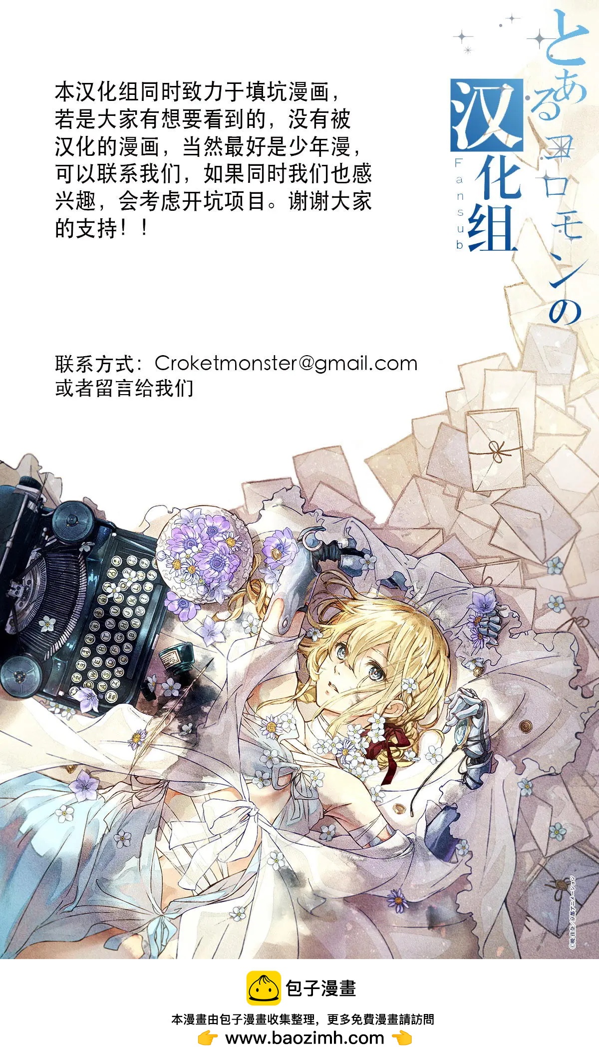 刀劍神域-虛空幻界- - 第04回 - 4