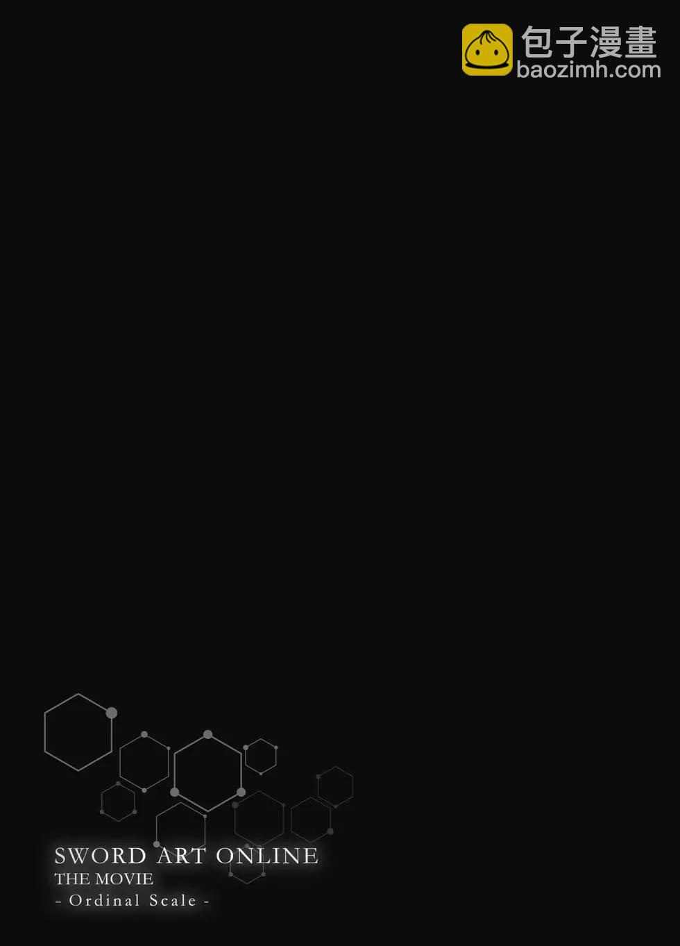 刀劍神域 序列爭戰 - 第02卷(1/4) - 6