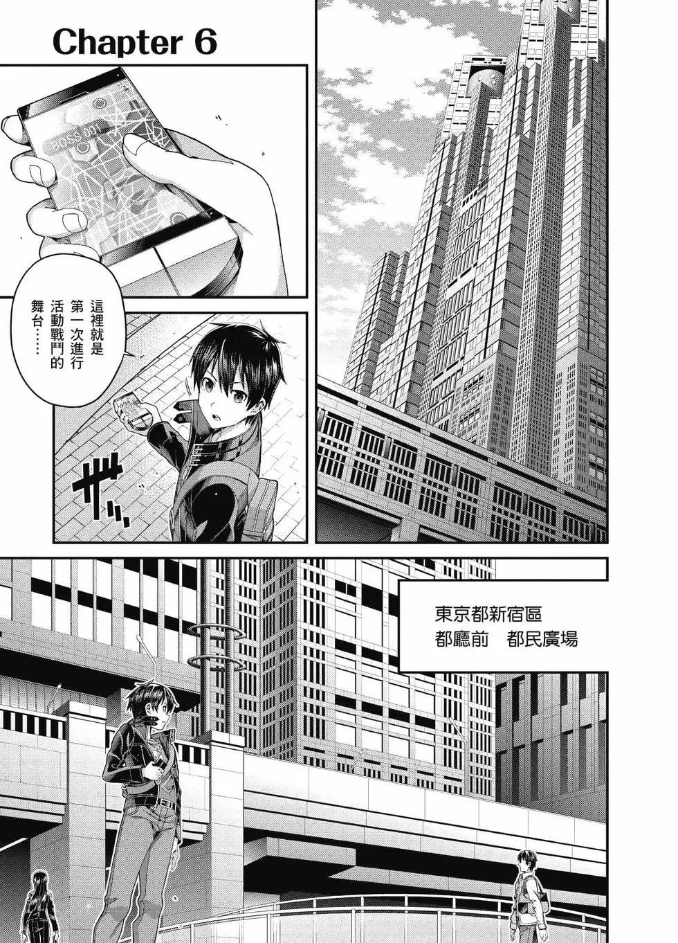 刀劍神域 序列爭戰 - 第02卷(1/4) - 8