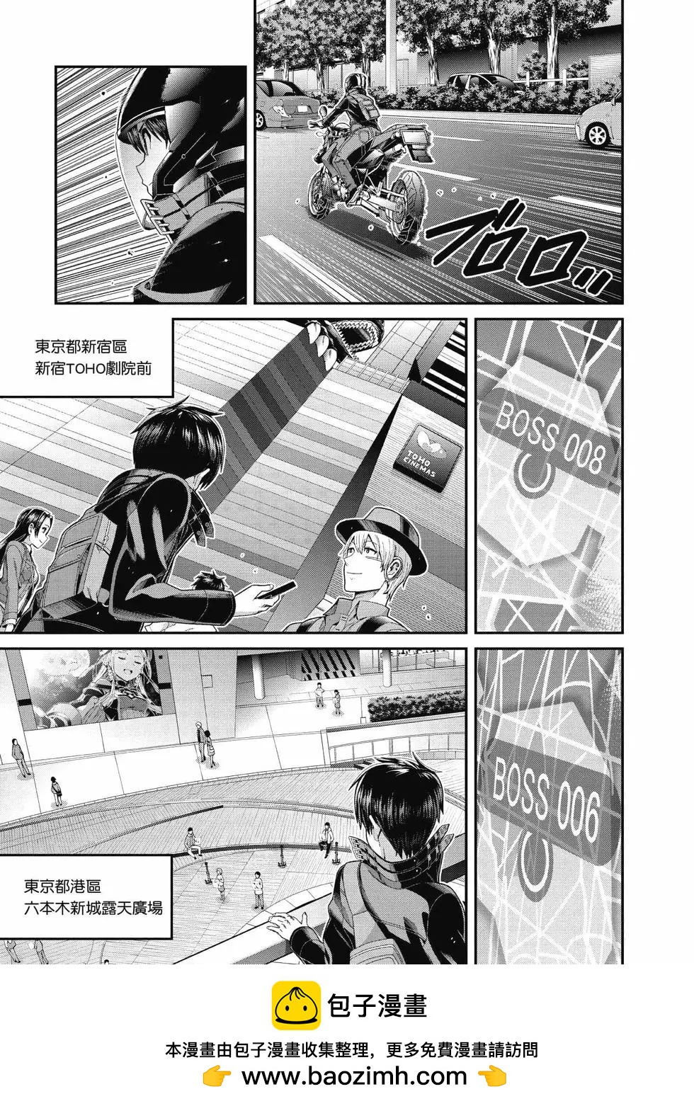 刀劍神域 序列爭戰 - 第02卷(1/4) - 2