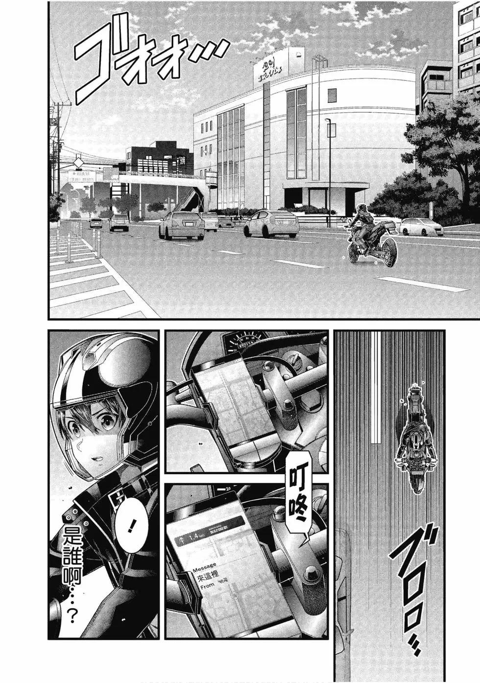 刀劍神域 序列爭戰 - 第04卷(1/3) - 3