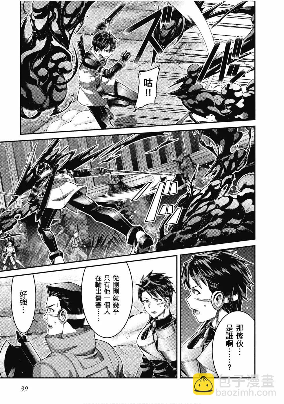 刀劍神域 序列爭戰 - 第04卷(1/3) - 8