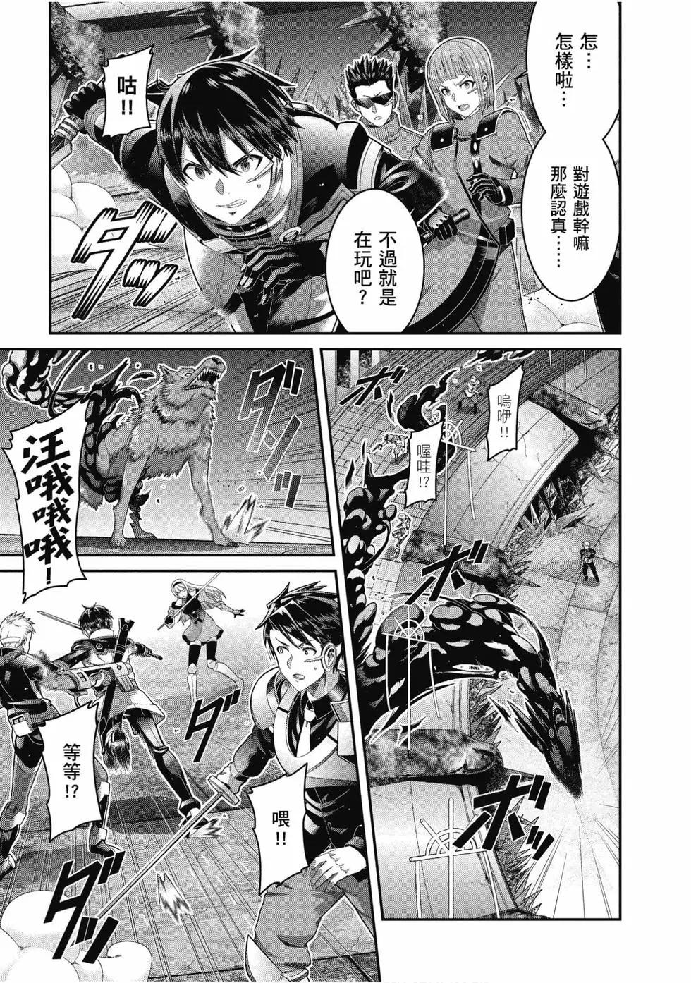 刀劍神域 序列爭戰 - 第04卷(1/3) - 2