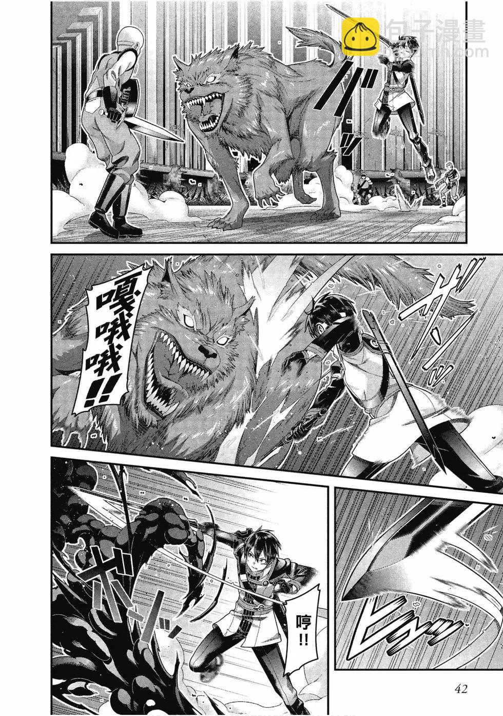 刀劍神域 序列爭戰 - 第04卷(1/3) - 3