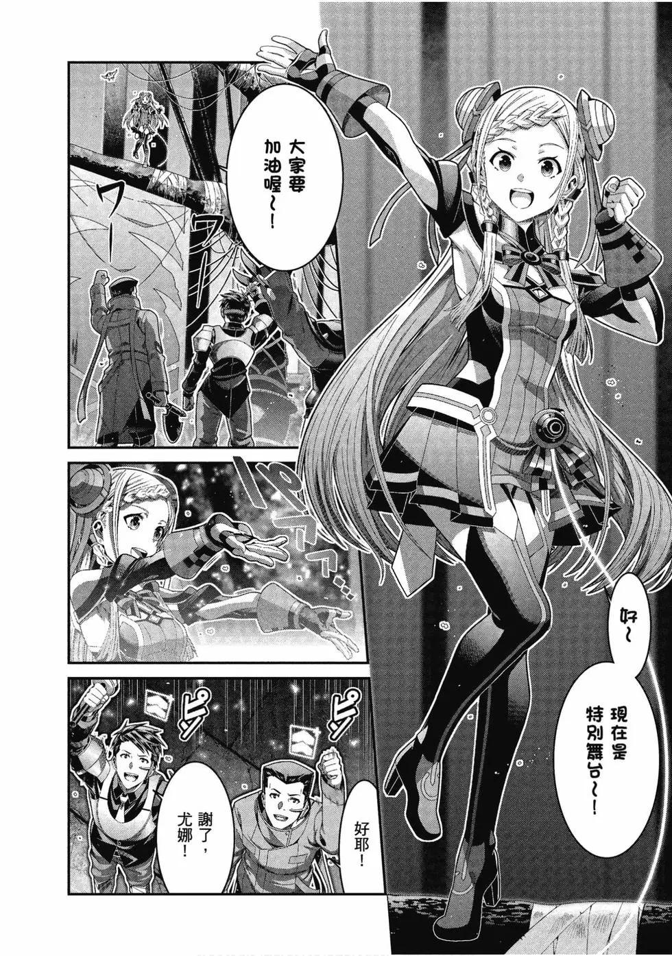 刀劍神域 序列爭戰 - 第04卷(1/3) - 5