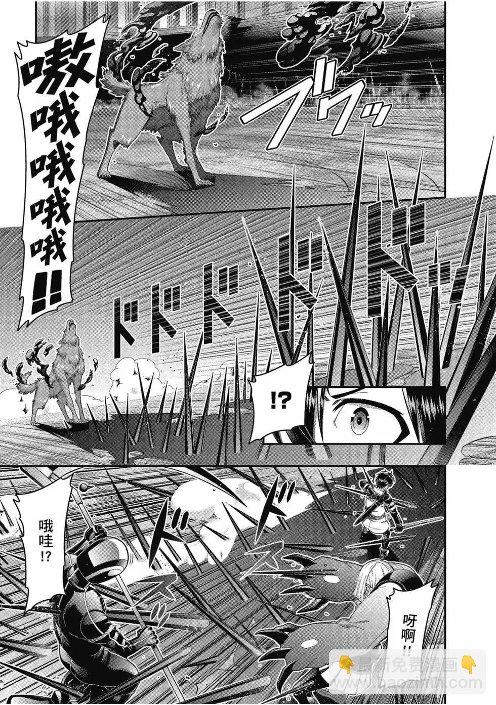 刀劍神域 序列爭戰 - 第04卷(1/3) - 8
