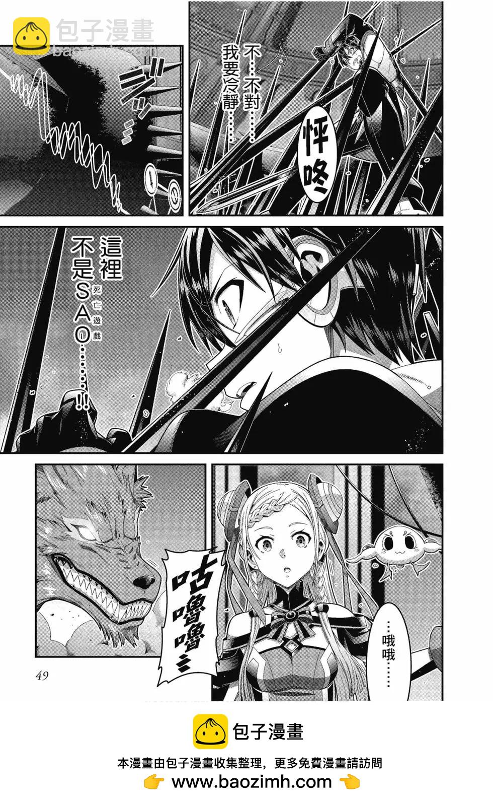 刀劍神域 序列爭戰 - 第04卷(1/3) - 2