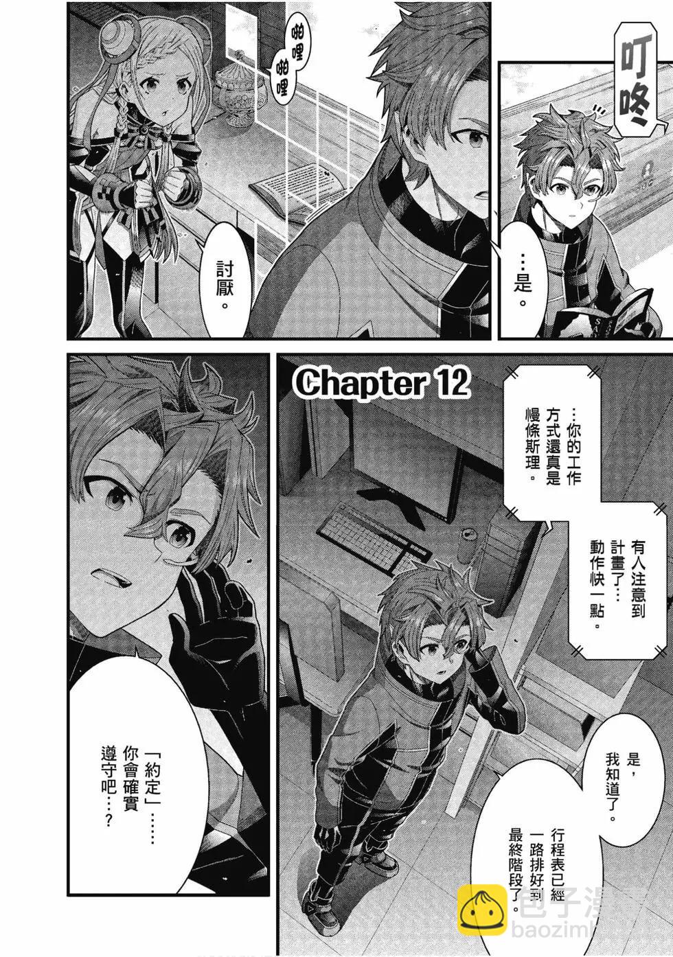 刀劍神域 序列爭戰 - 第04卷(1/3) - 1