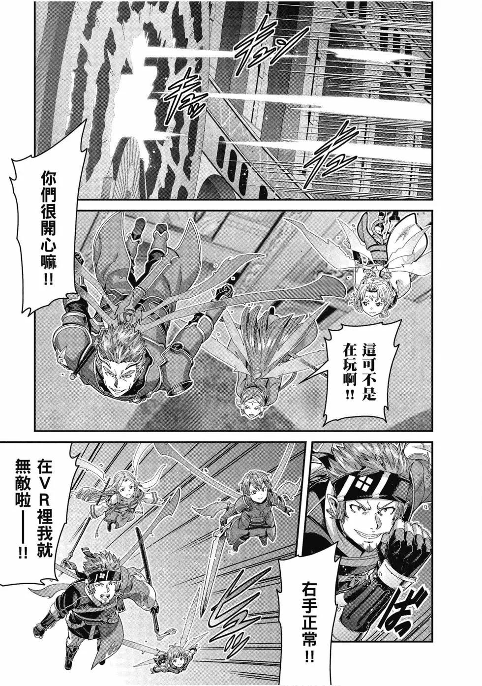 刀劍神域 序列爭戰 - 第05卷(2/4) - 6