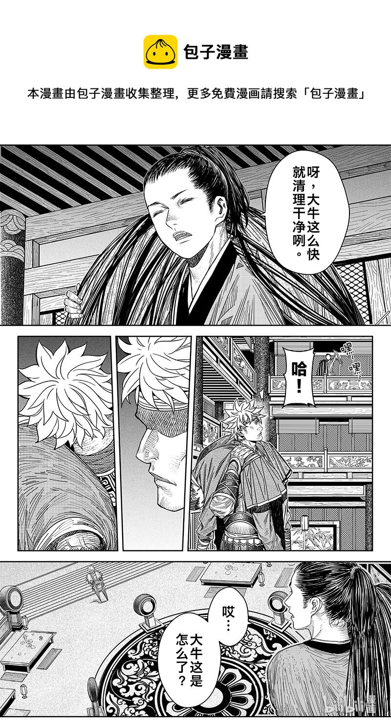刀劍異聞錄 - 022 奸細 - 3