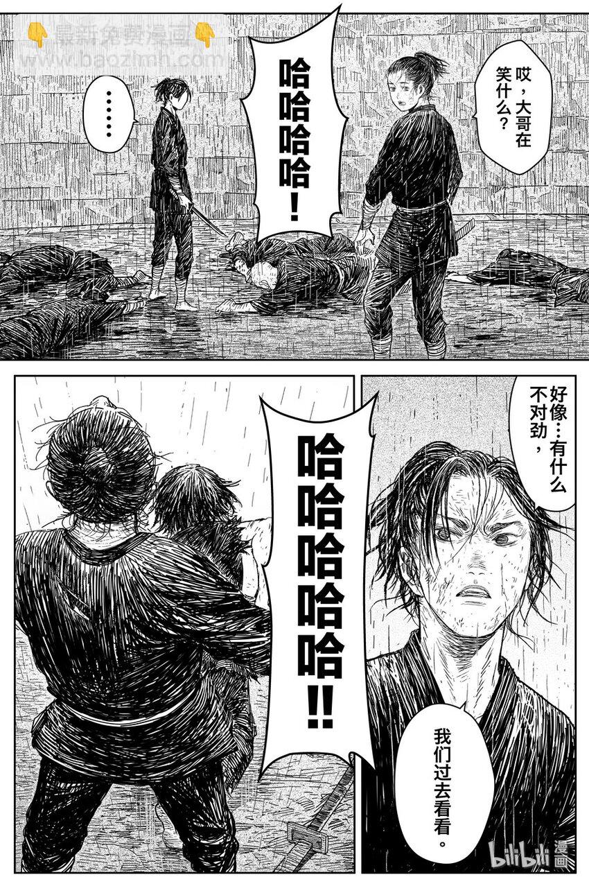 刀劍異聞錄 - 024 唐朋(1/2) - 6