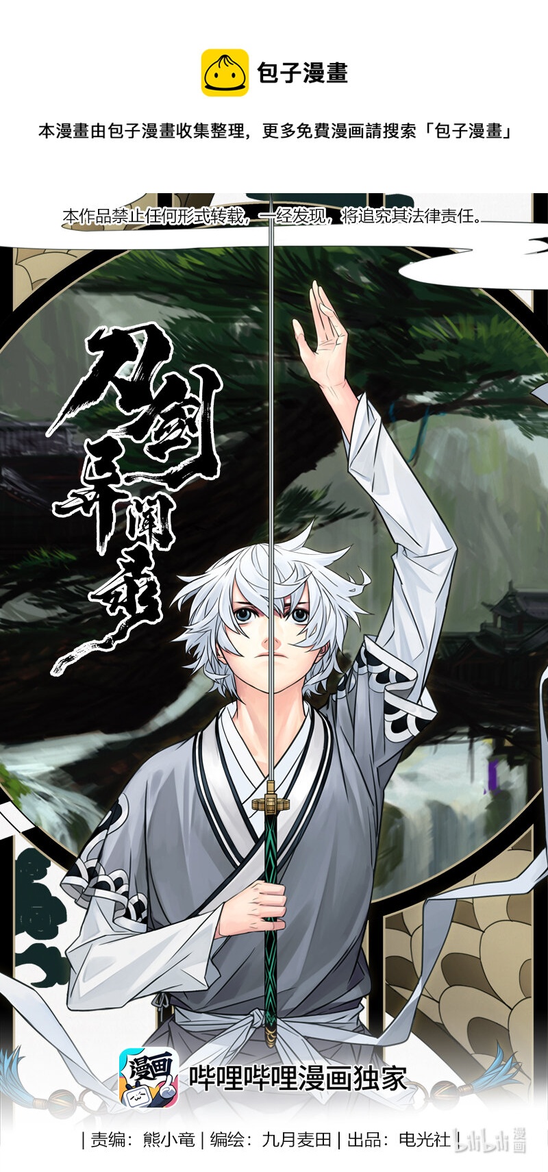 036 因 ②-第36话