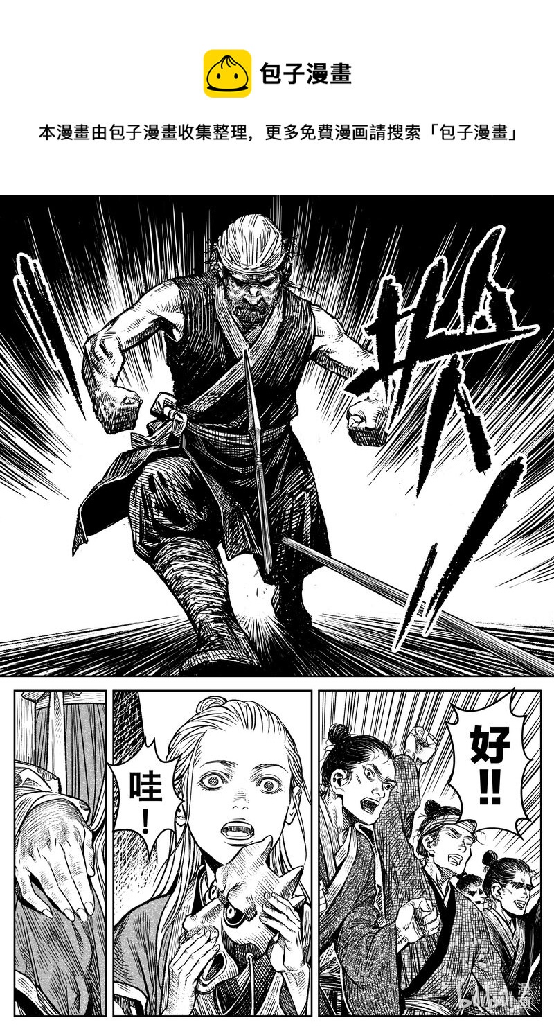 036 因 ②-第36话