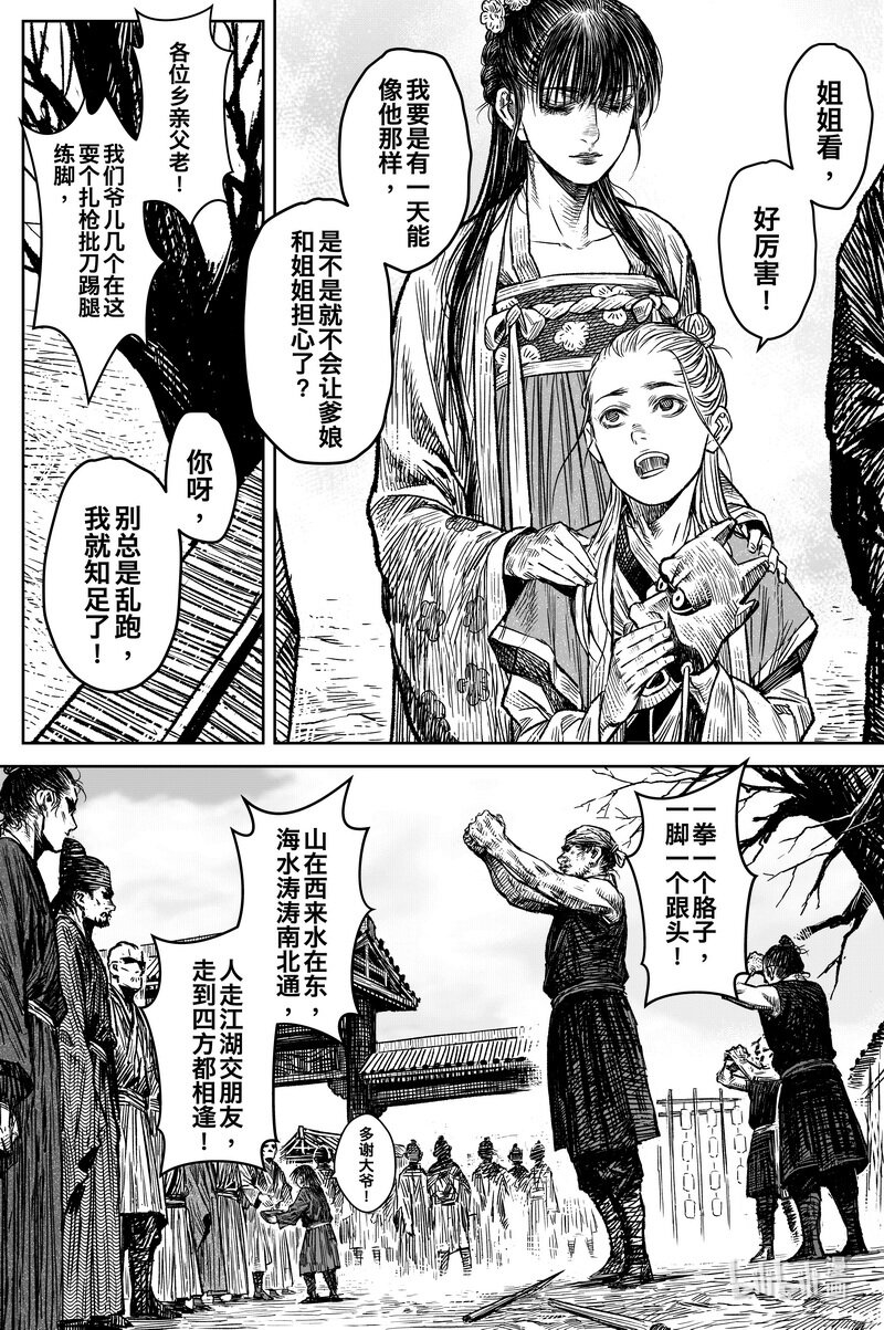 036 因 ②-第36话