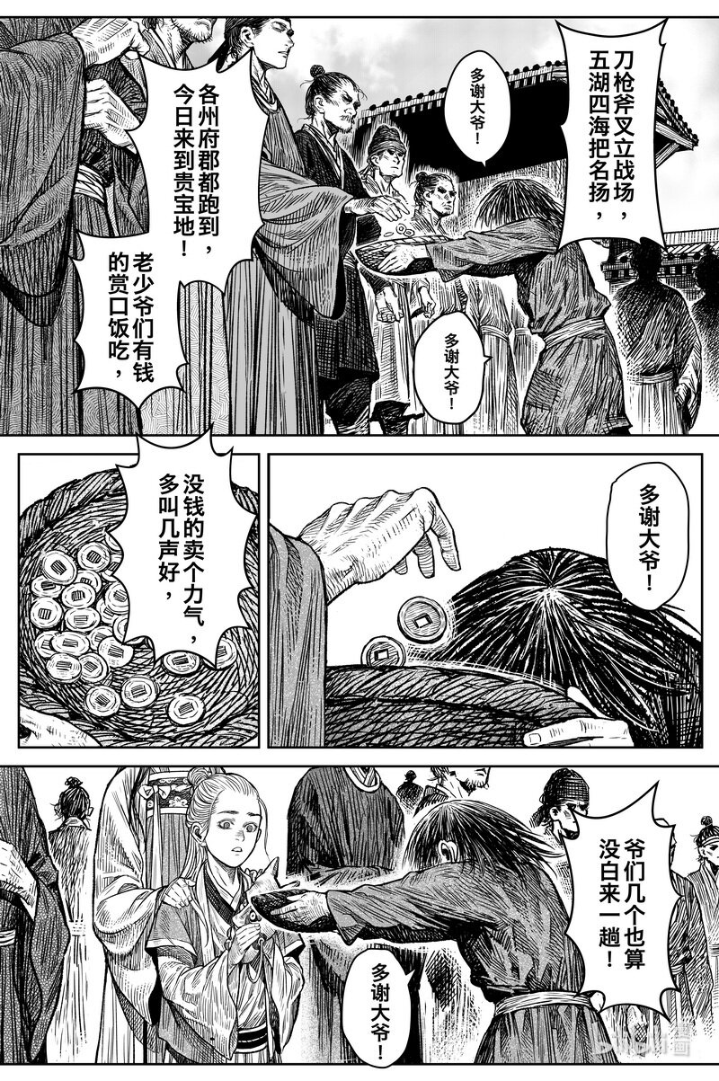 036 因 ②-第36话