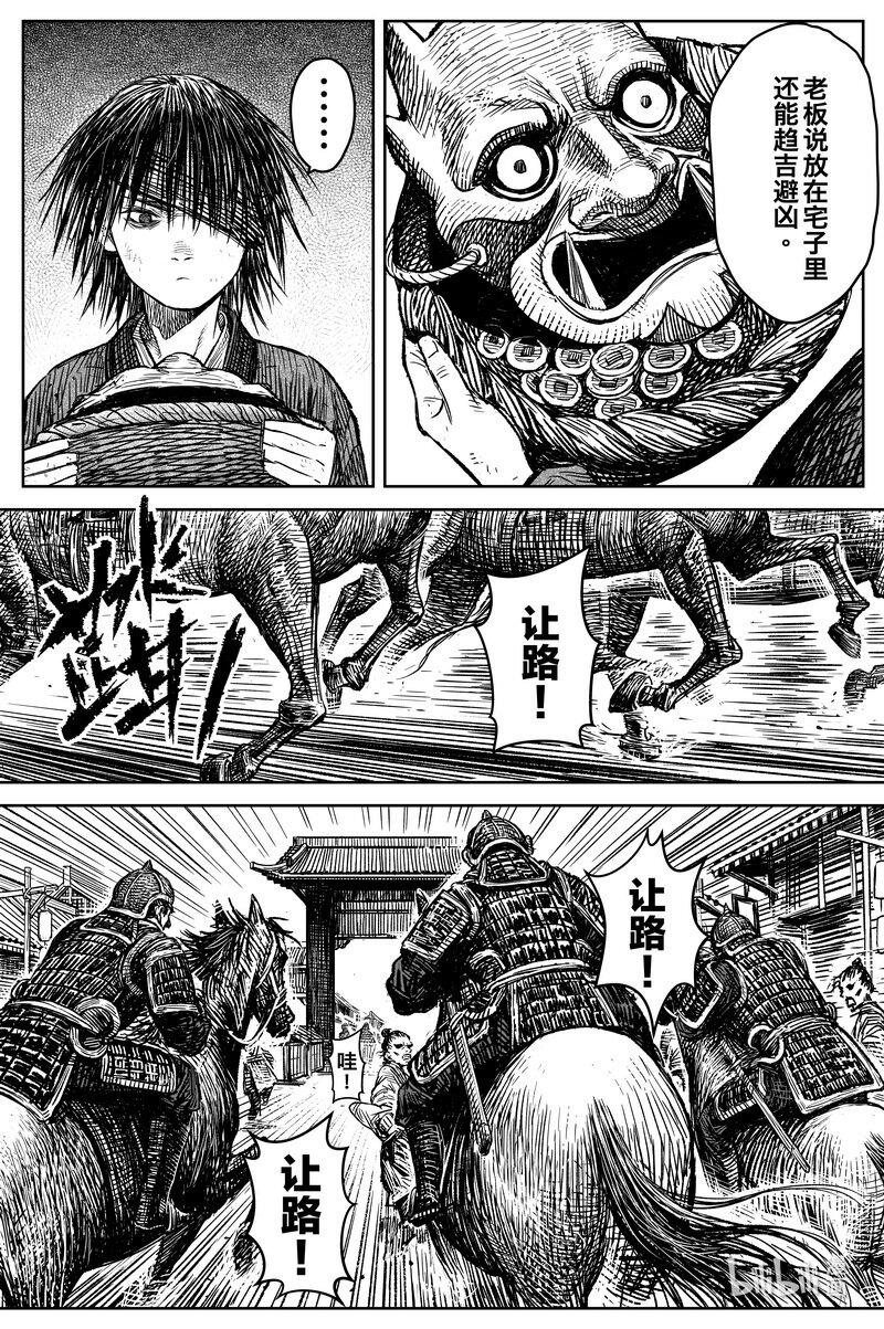 036 因 ②-第36话