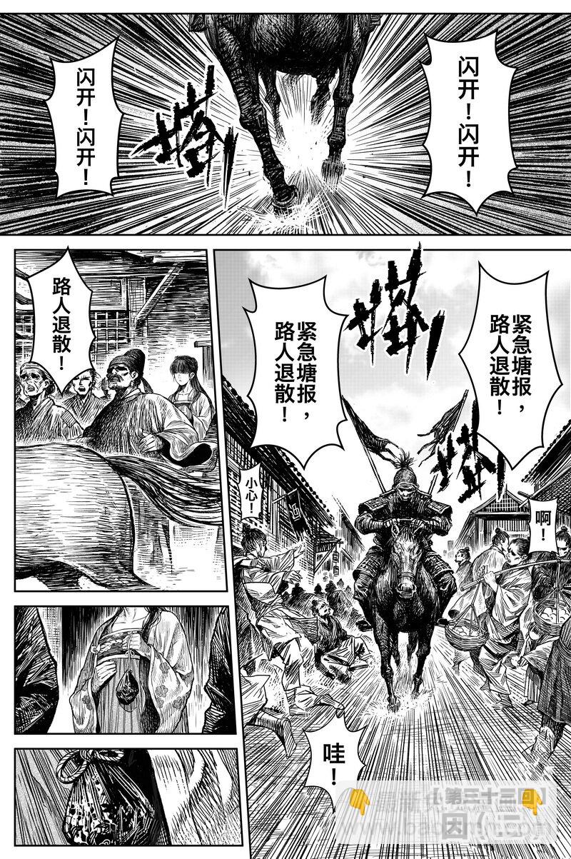 036 因 ②-第36话