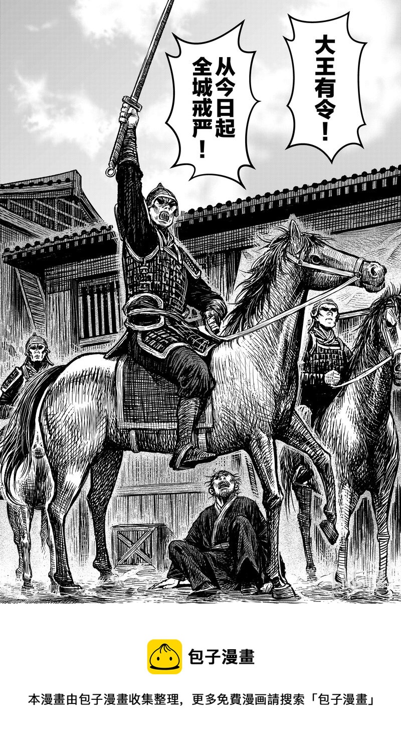 036 因 ②-第36话