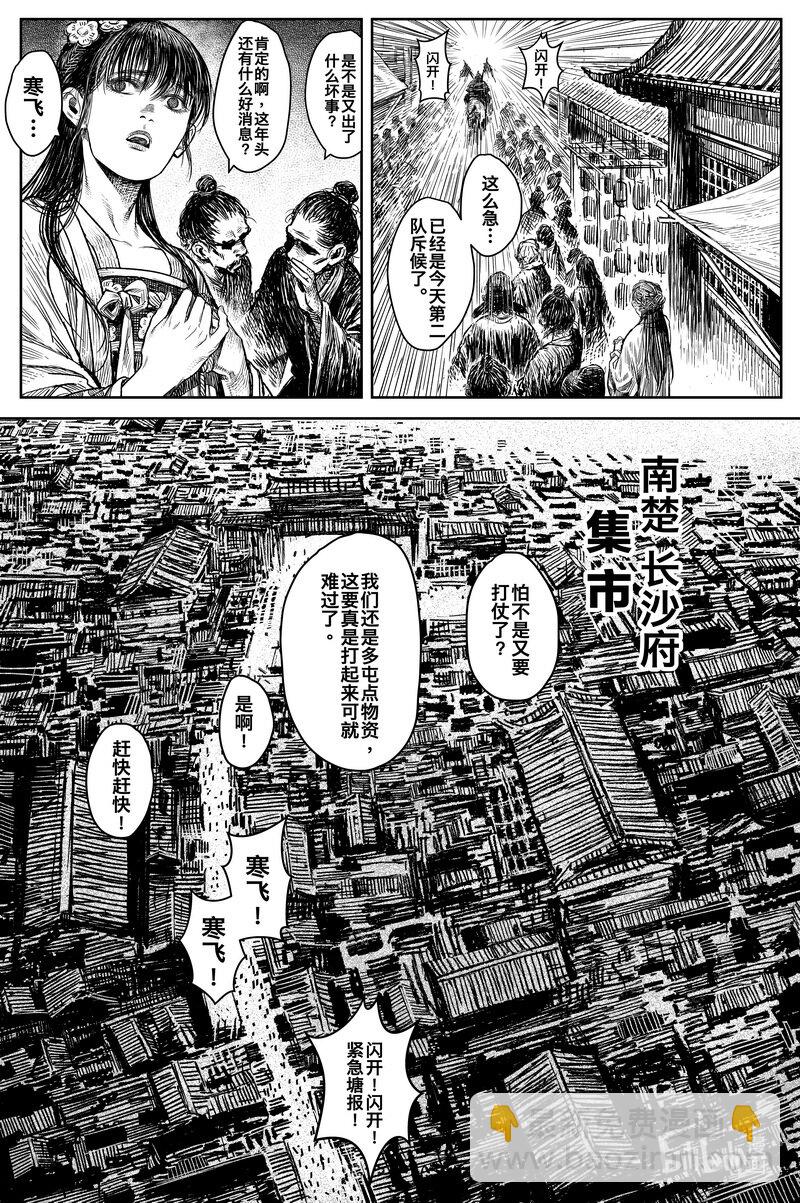 036 因 ②-第36话