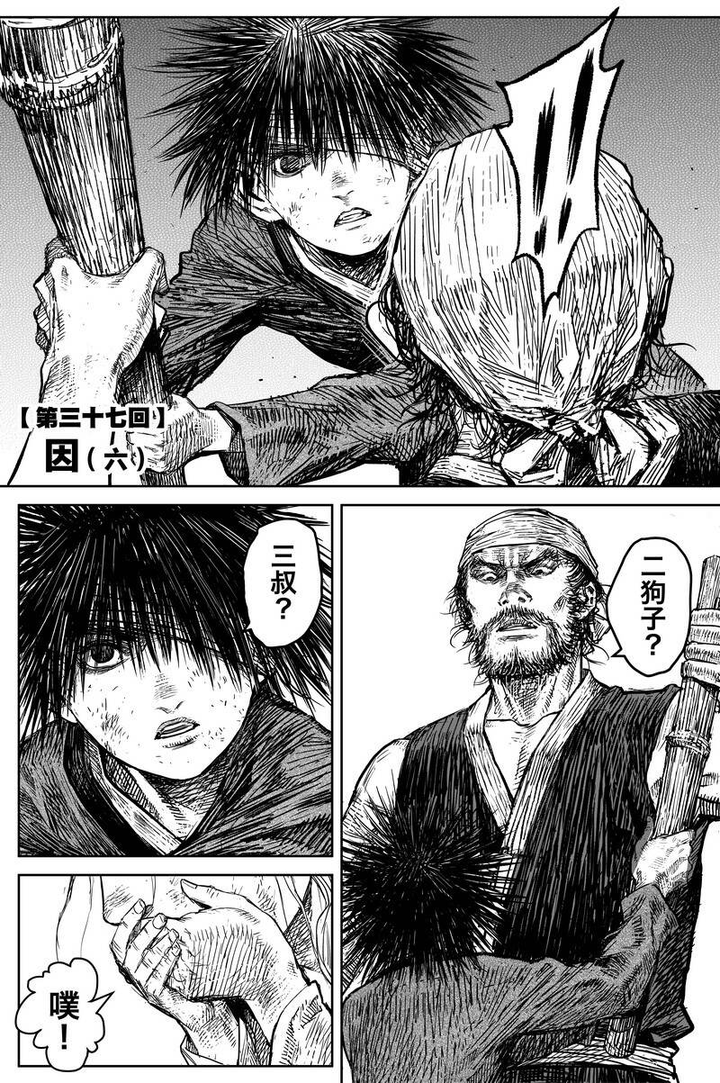 040 因 ⑥-第40话