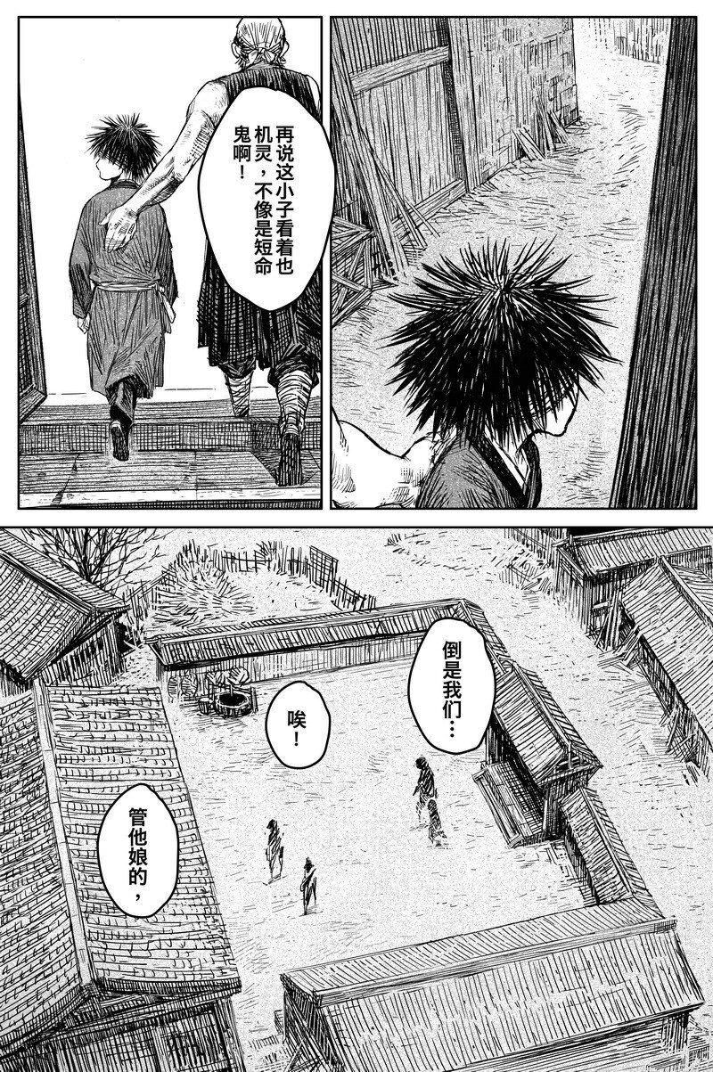 040 因 ⑥-第40话