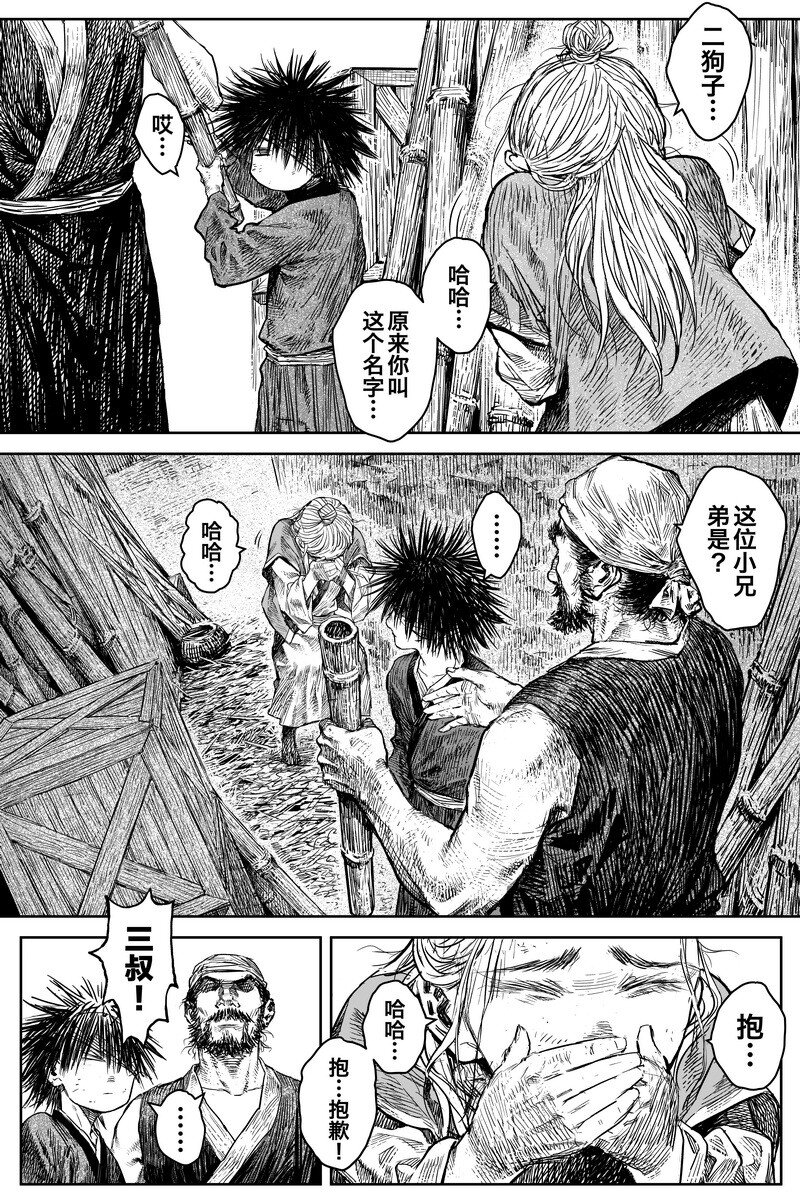 040 因 ⑥-第40话