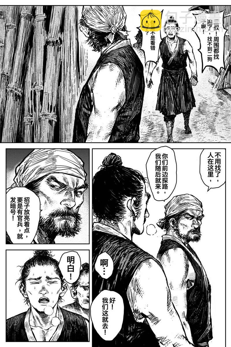 040 因 ⑥-第40话