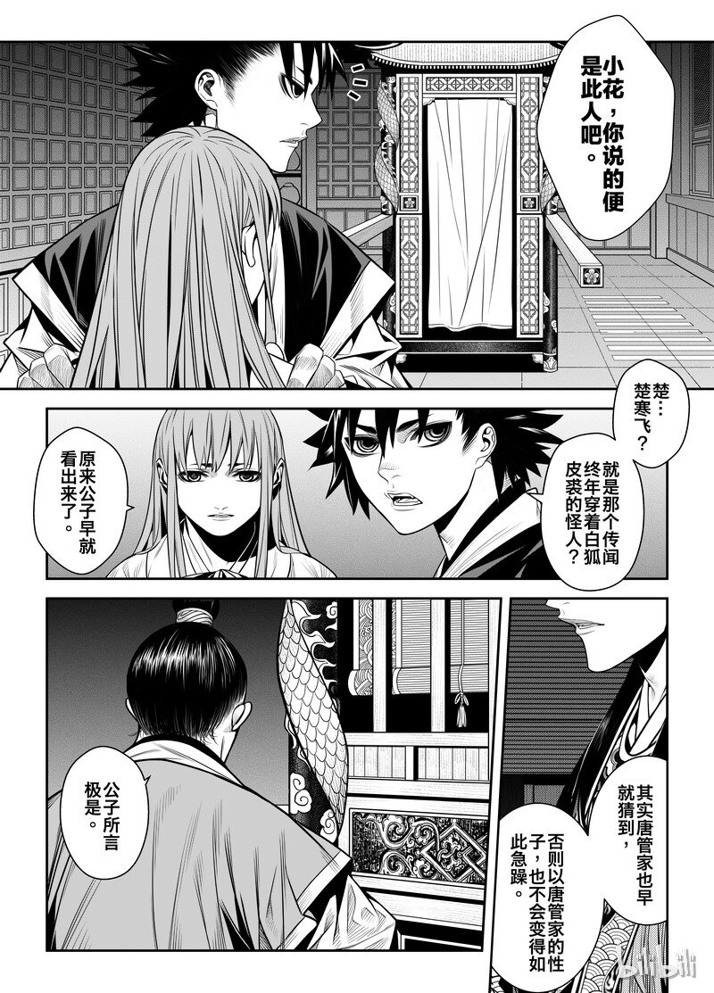 004 僵局 2-第4话