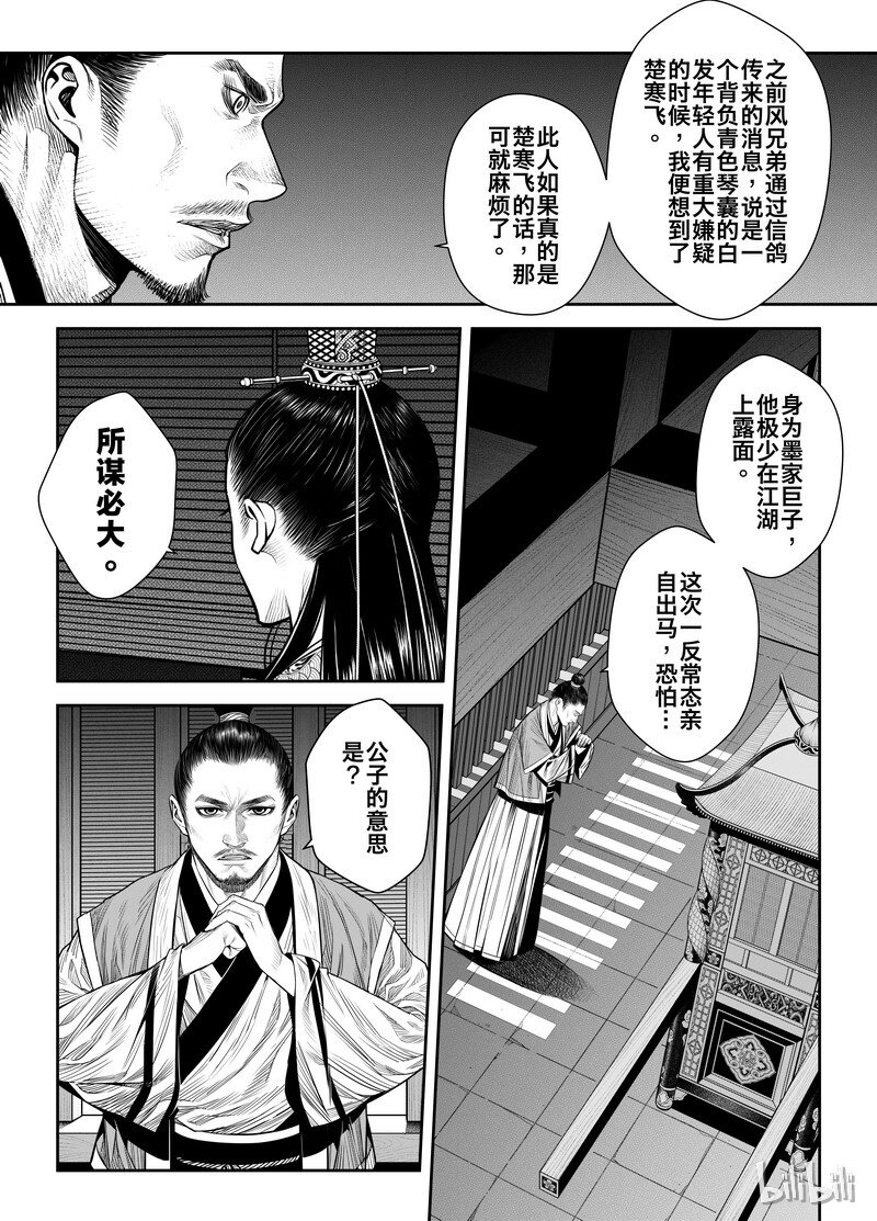 004 僵局 2-第4话