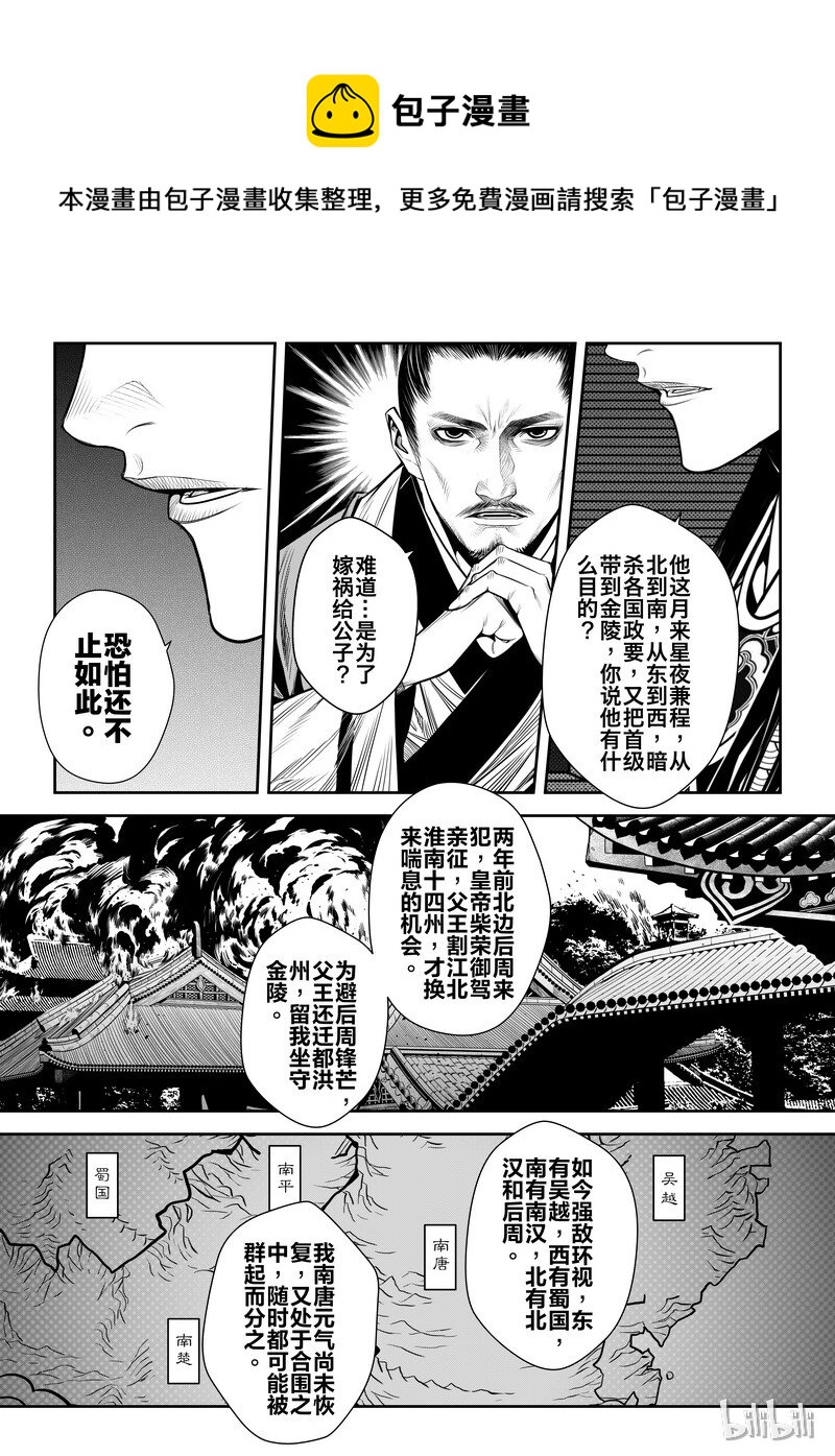 004 僵局 2-第4话