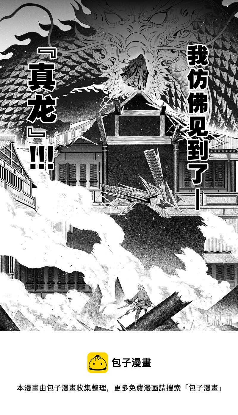 004 僵局 2-第4话