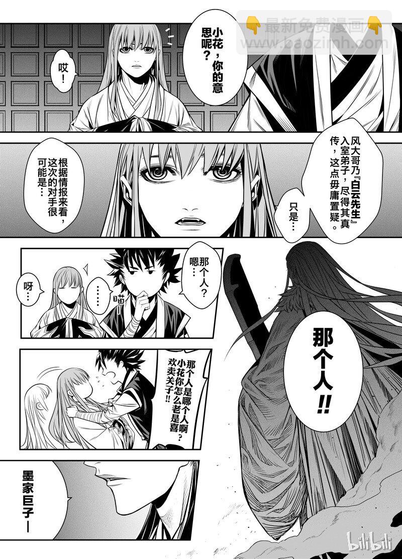 004 僵局 2-第4话