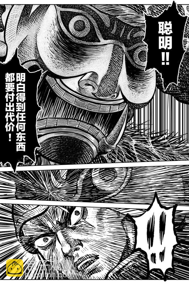 044 因 ⑩-第44话