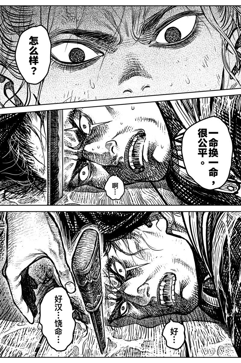 044 因 ⑩-第44话