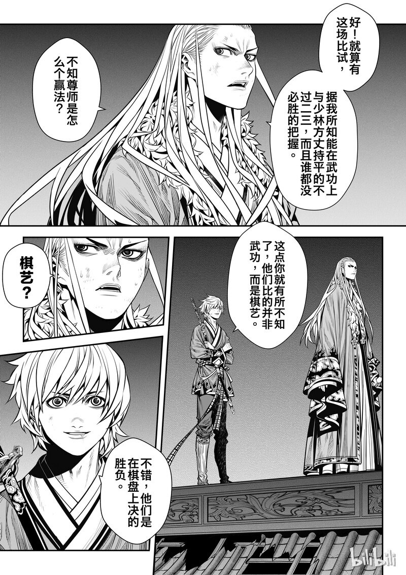 006 僵局 4-第6话