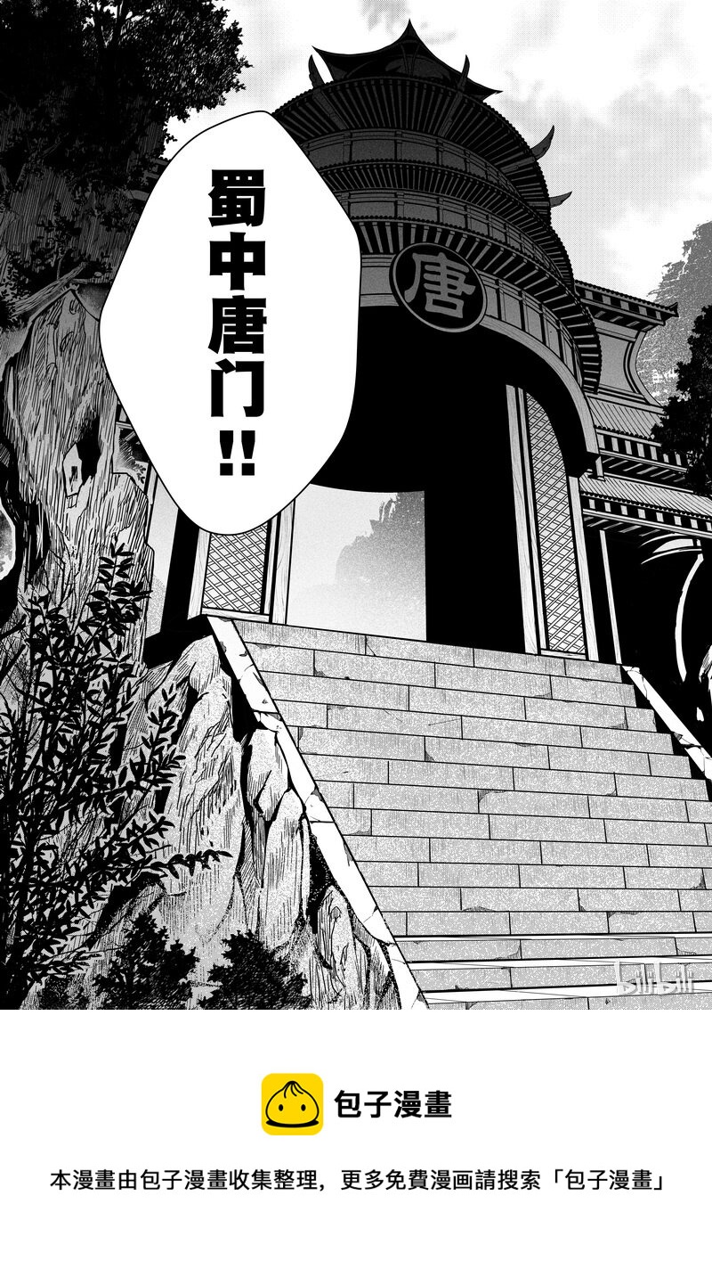 006 僵局 4-第6话