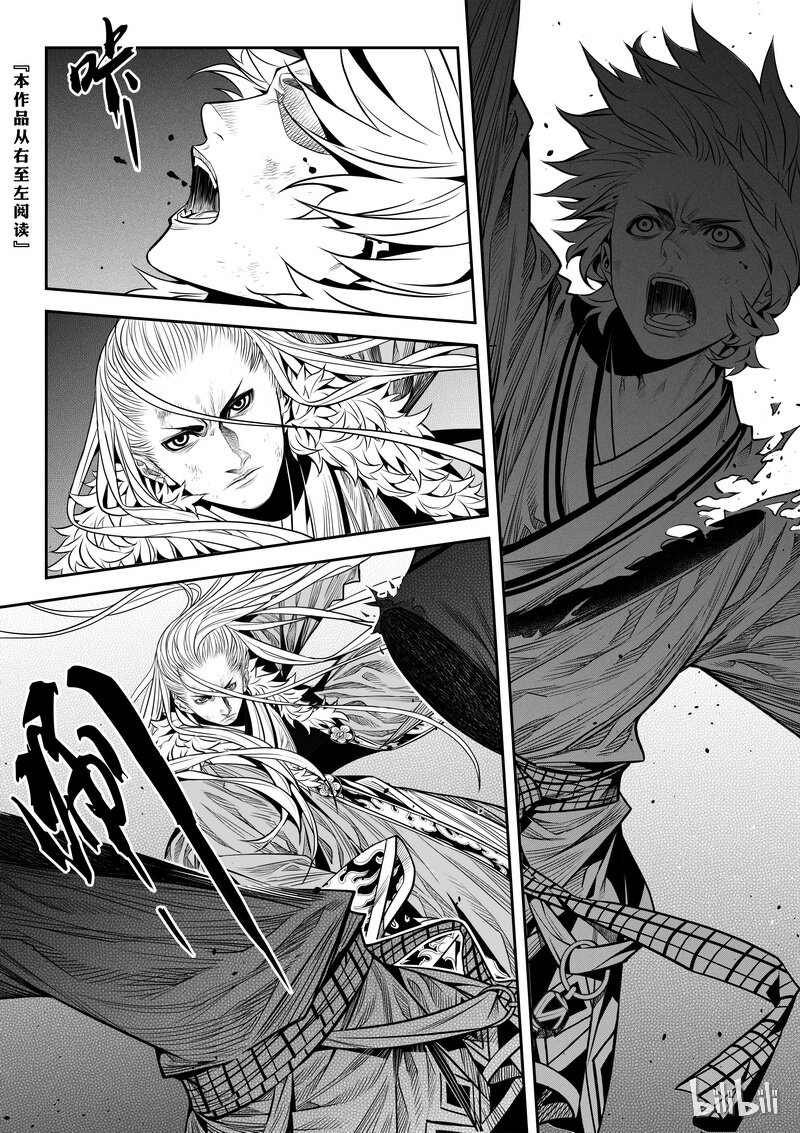 006 僵局 4-第6话