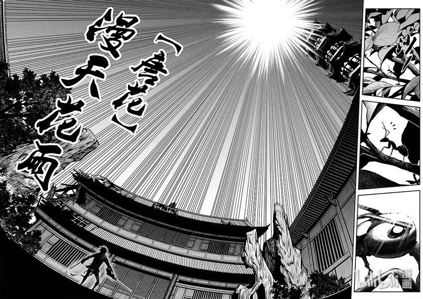 008 变局 2-第8话