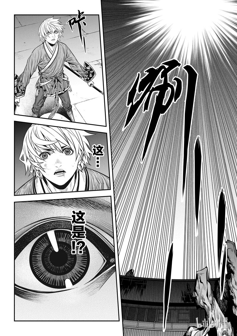 008 变局 2-第8话