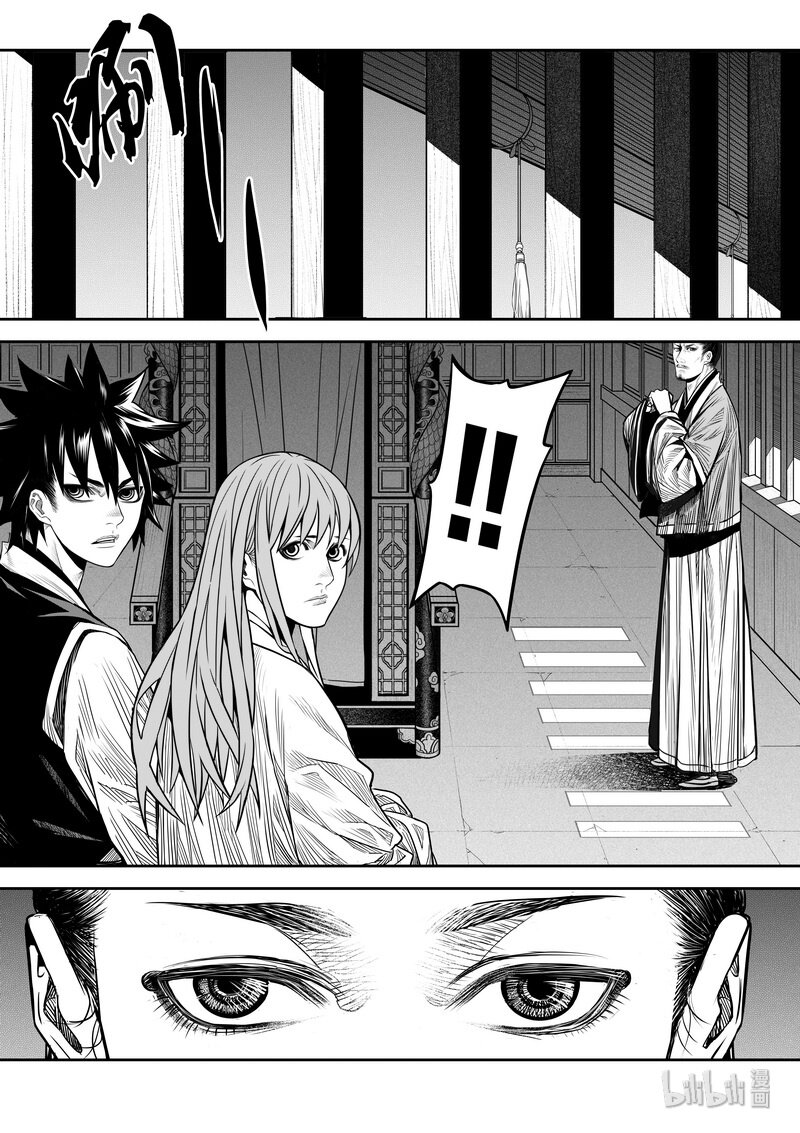 008 变局 2-第8话