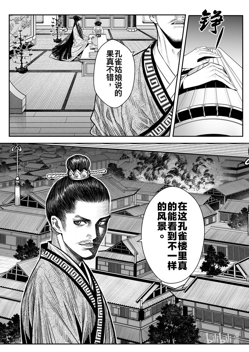 008 变局 2-第8话