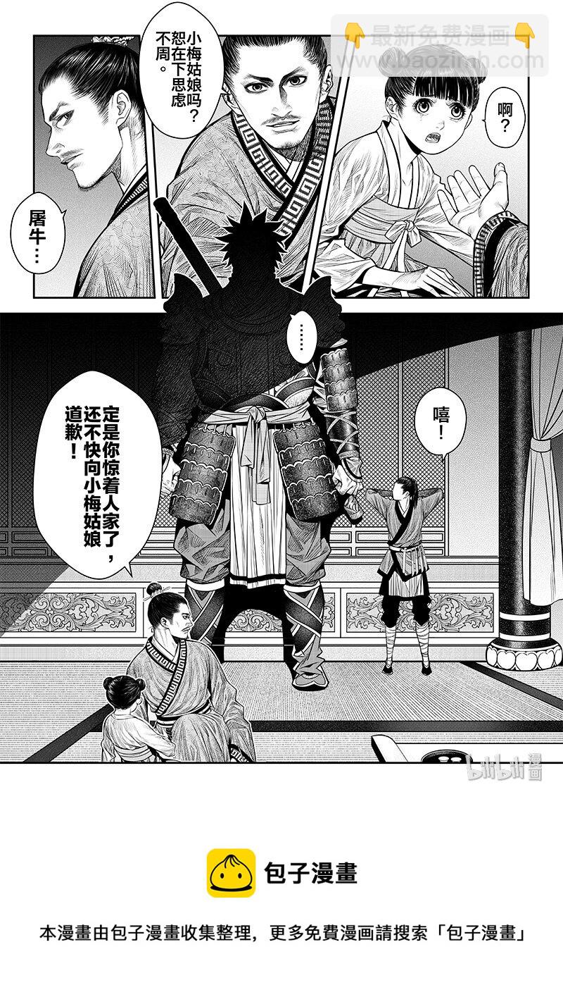 008 变局 2-第8话